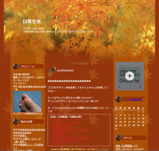 20190324sakura.png